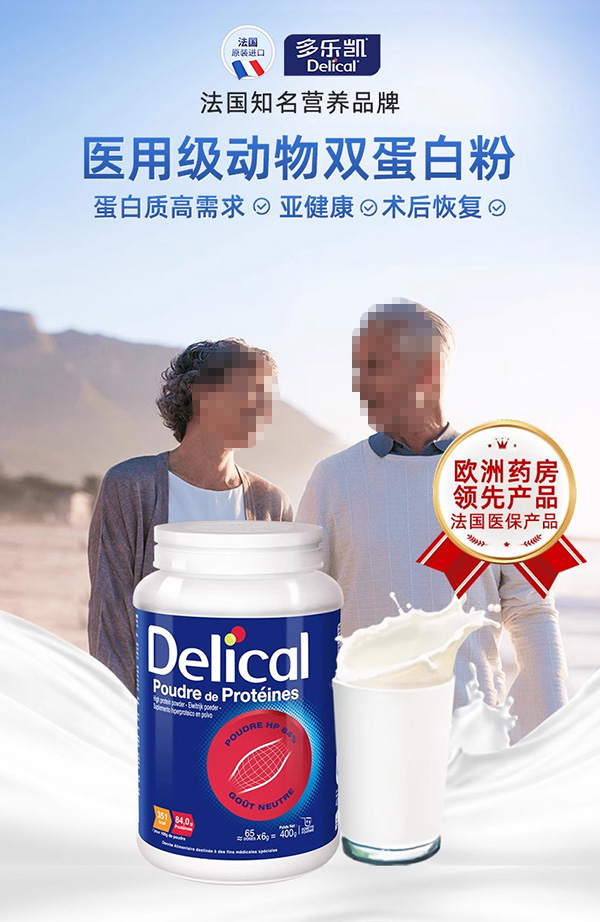 多樂凱醫(yī)用無糖動(dòng)物蛋白粉.jpg 多樂凱醫(yī)用無糖動(dòng)物蛋白粉.jpg