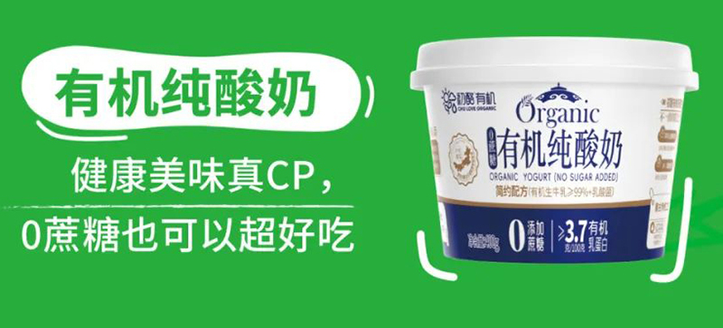 初酪有機(jī)純酸奶.jpg 初酪有機(jī)純酸奶.jpg