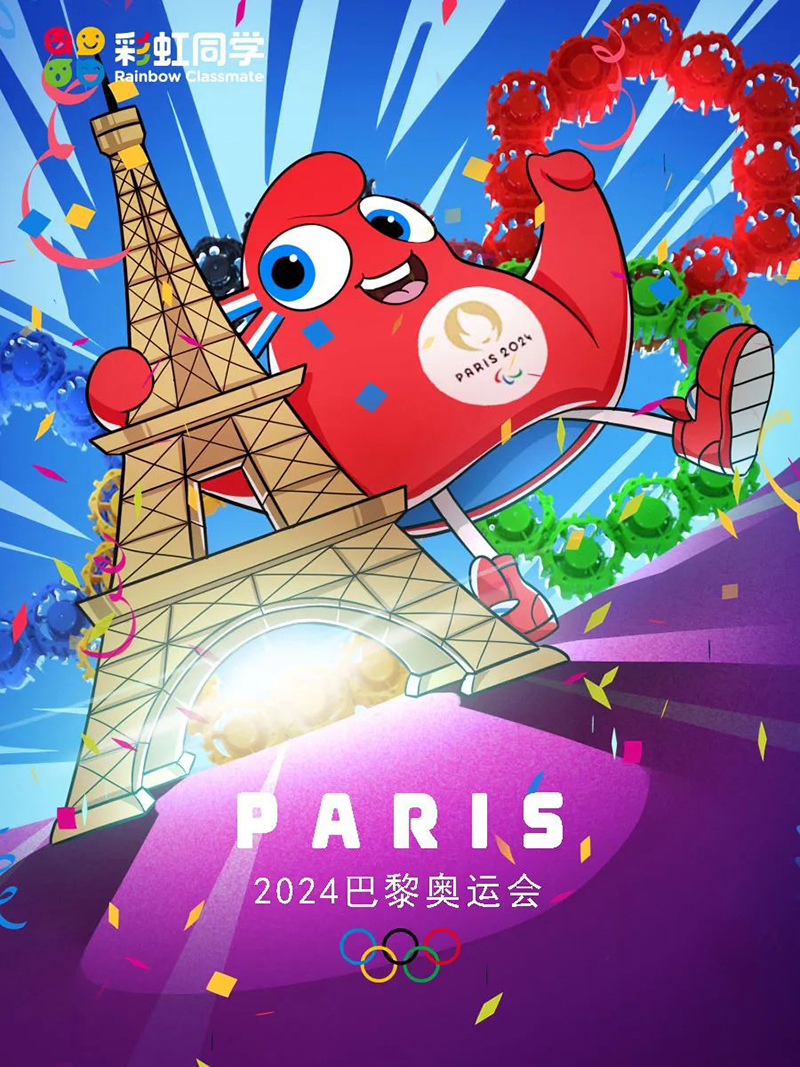 彩虹同學奧運吉祥物獎牌五環(huán).jpg 彩虹同學奧運吉祥物獎牌五環(huán).jpg