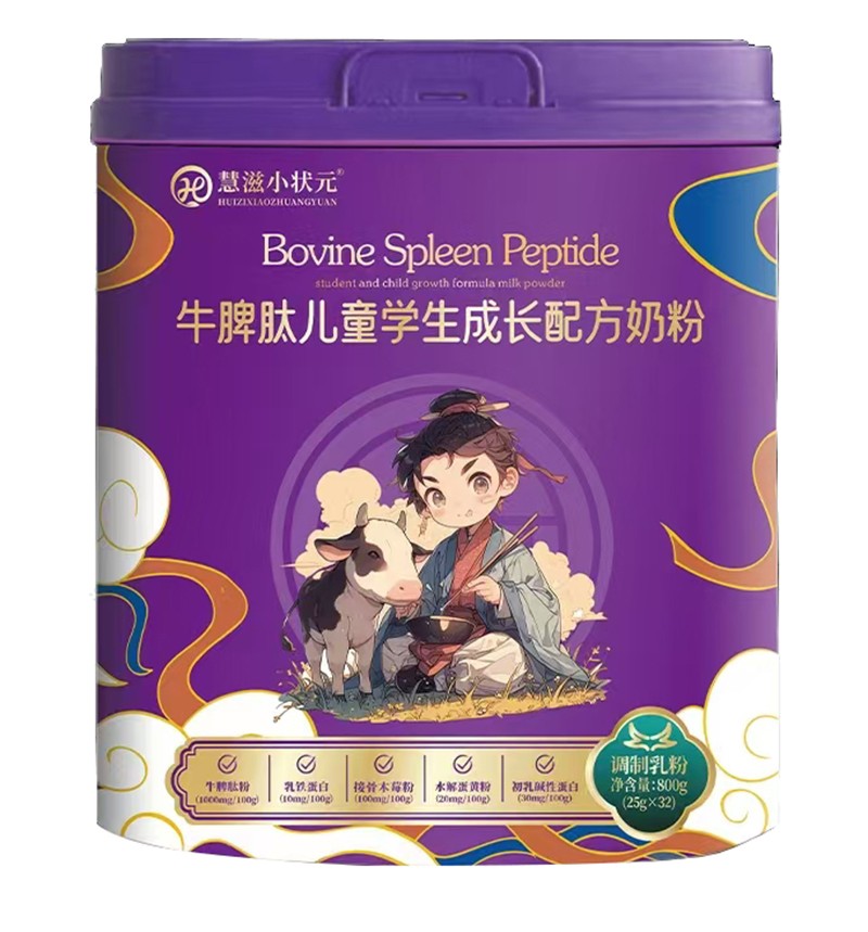 慧滋小狀元牛脾肽兒童學生成長配方奶粉 - 副本