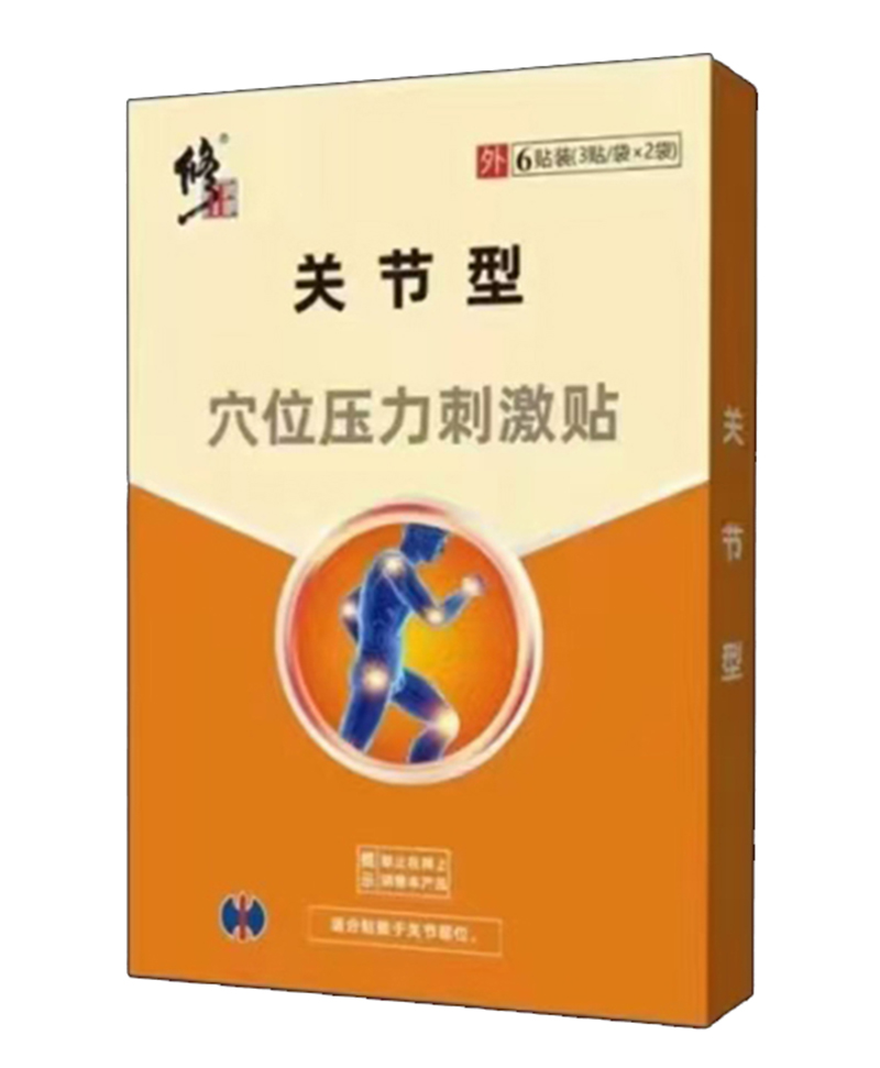 修正關節(jié)型穴位壓力刺激貼.jpg