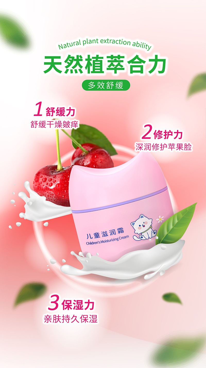 啵嚕小貓兒童滋潤(rùn)霜03.jpg