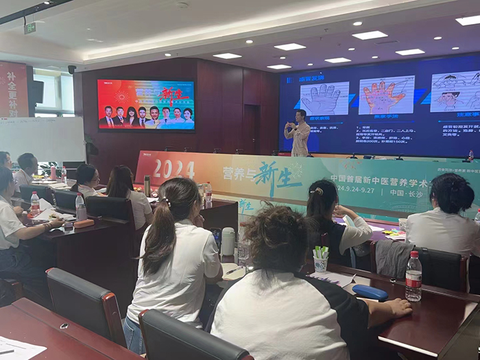 營(yíng)小善全國(guó)首屆新中醫(yī)營(yíng)養(yǎng)學(xué)術(shù)交流會(huì)2.jpg 營(yíng)小善全國(guó)首屆新中醫(yī)營(yíng)養(yǎng)學(xué)術(shù)交流會(huì)2.jpg