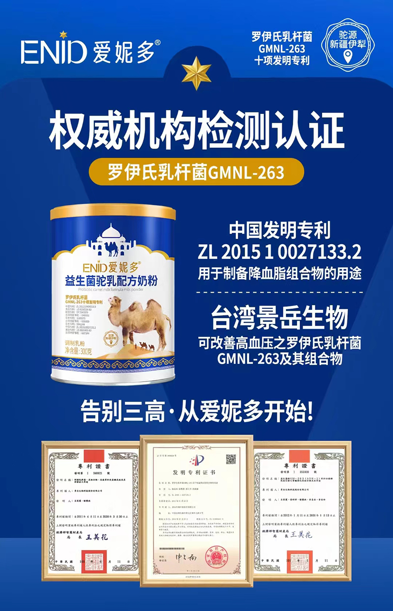 愛妮多益生菌駝乳配方奶粉01.jpg 愛妮多益生菌駝乳配方奶粉01.jpg
