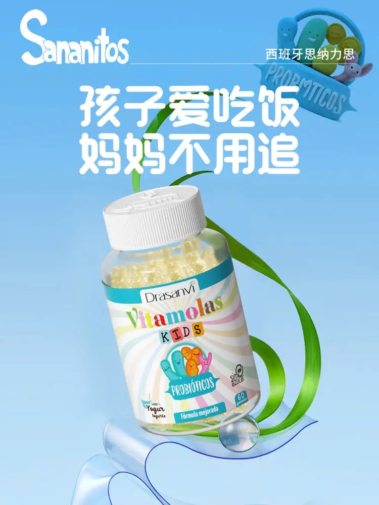 Sananitos思納力思兒童益生菌軟糖.jpg Sananitos思納力思兒童益生菌軟糖.jpg