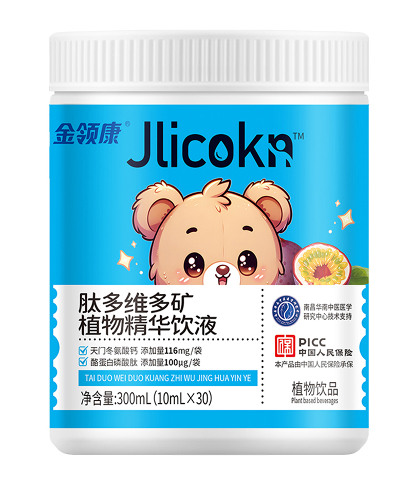 金領(lǐng)康肽多維多礦植物精華飲液.jpg 金領(lǐng)康肽多維多礦植物精華飲液.jpg