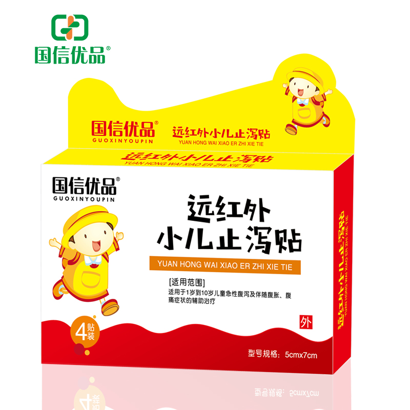國信優(yōu)品遠紅外小兒止瀉貼.jpg 國信優(yōu)品遠紅外小兒止瀉貼.jpg