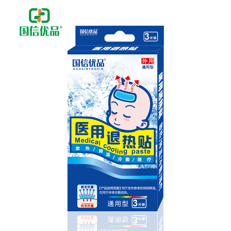 國(guó)信優(yōu)品醫(yī)用退熱貼3貼.jpg 國(guó)信優(yōu)品醫(yī)用退熱貼3貼.jpg