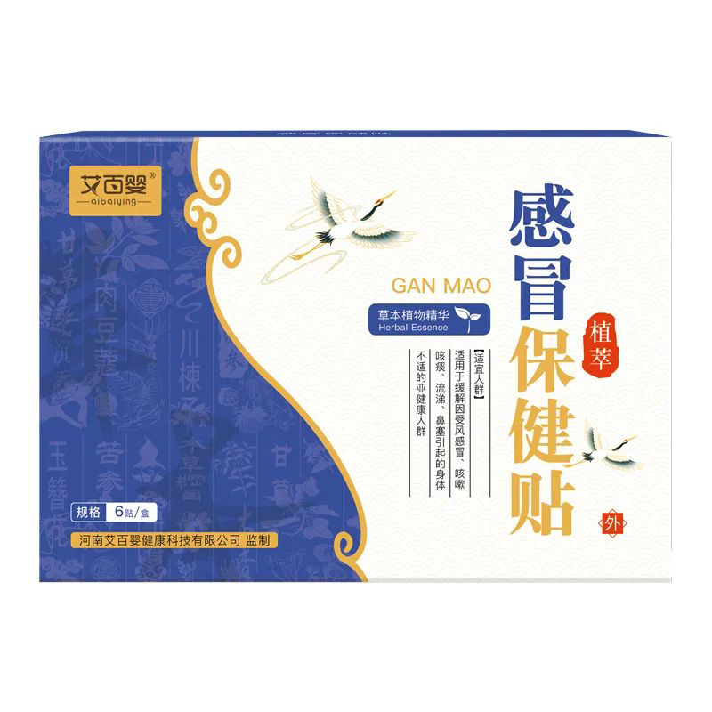 艾百嬰感冒保健貼.jpg