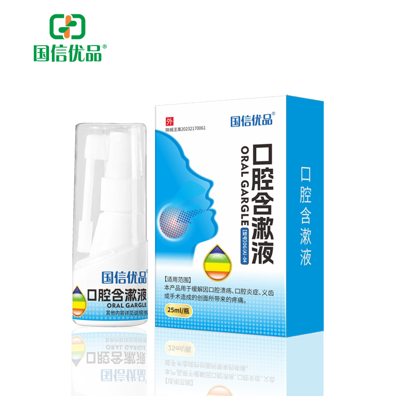 國(guó)信優(yōu)品口腔含漱液.jpg 國(guó)信優(yōu)品口腔含漱液.jpg