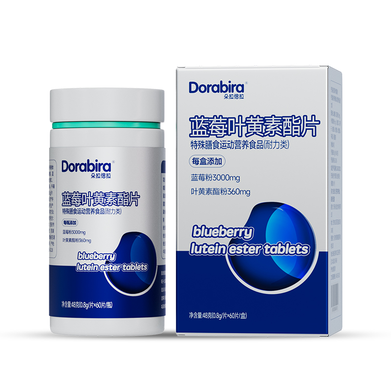 藍(lán)莓葉黃素酯片主圖(PC)5.jpg