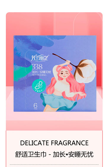 芳蘭幽芷舒適衛(wèi)生巾-加長 安睡無憂.jpg 芳蘭幽芷舒適衛(wèi)生巾-加長 安睡無憂.jpg