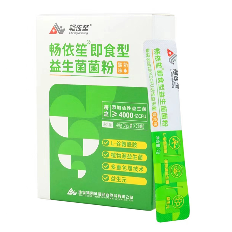 暢依笙即食型益生菌菌粉.jpg 暢依笙即食型益生菌菌粉.jpg