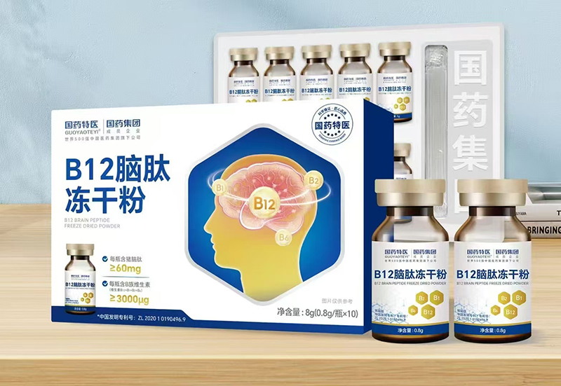 國(guó)藥特醫(yī)B12腦肽凍干粉 8g.jpg 國(guó)藥特醫(yī)B12腦肽凍干粉 8g.jpg