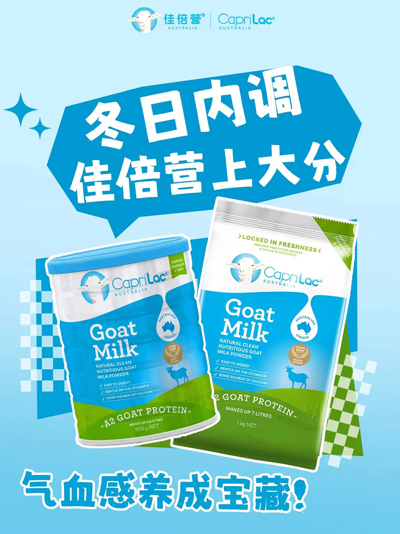 佳倍營(yíng)羊奶粉.jpg 佳倍營(yíng)羊奶粉.jpg
