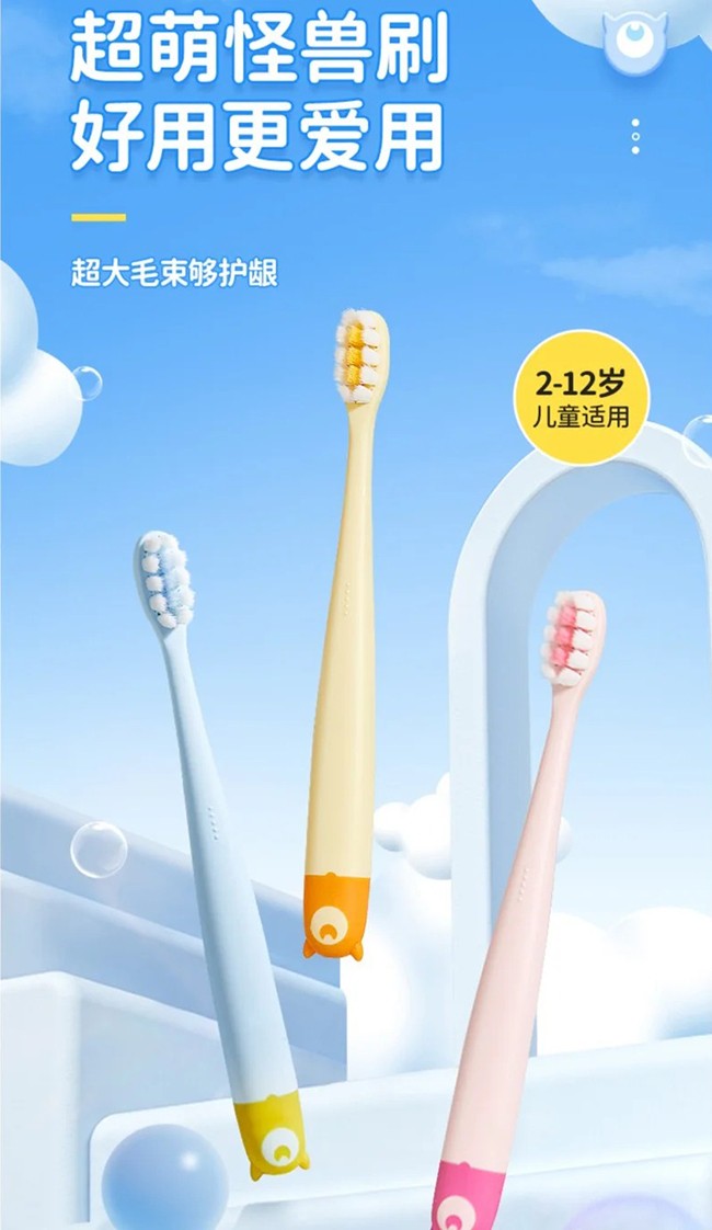 納美寶貝萌趣小怪獸牙刷 (3).jpg