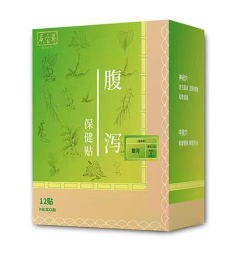 慶寶年腹瀉保健貼.jpg
