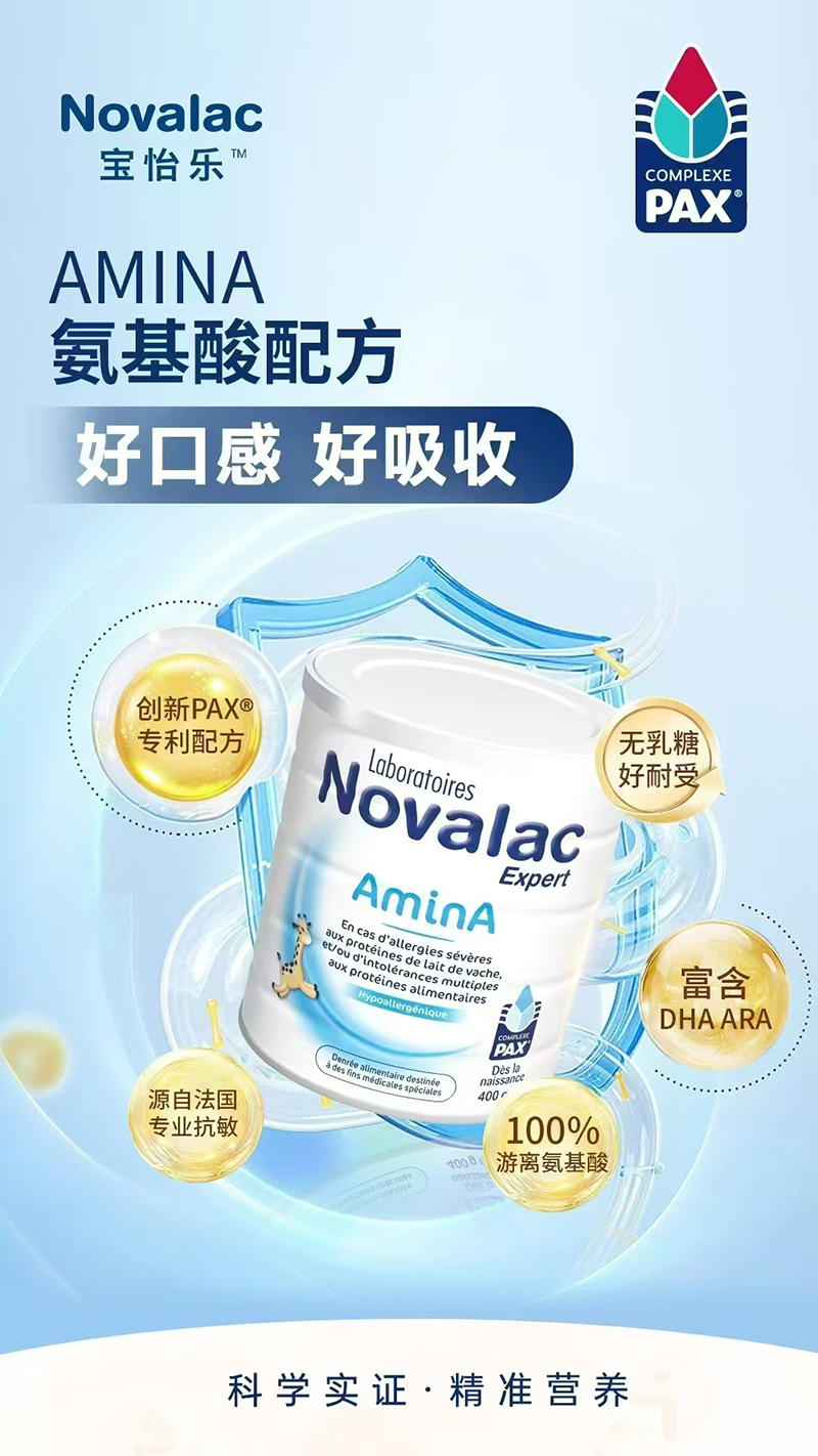 寶怡樂氨基酸配方.jpg 寶怡樂氨基酸配方.jpg