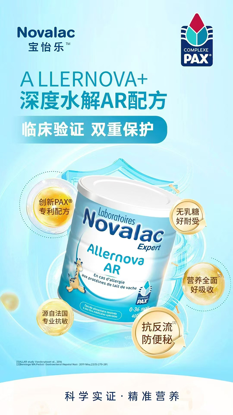 寶怡樂深度水解AR配方.jpg 寶怡樂深度水解AR配方.jpg