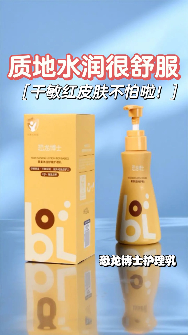 恐龍博士嬰童保濕舒緩護理乳.jpg 恐龍博士嬰童保濕舒緩護理乳.jpg