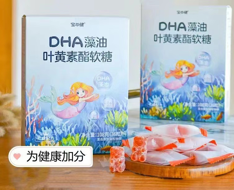 寶萃健DHA藻油葉黃素酯軟糖.jpg 寶萃健DHA藻油葉黃素酯軟糖.jpg