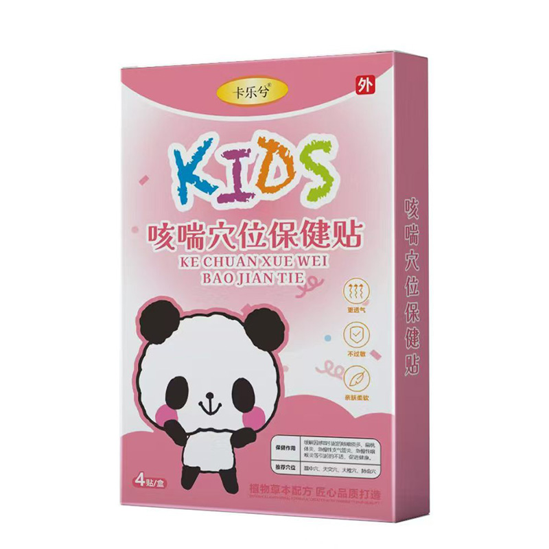 卡樂(lè)兮咳喘穴位保健貼