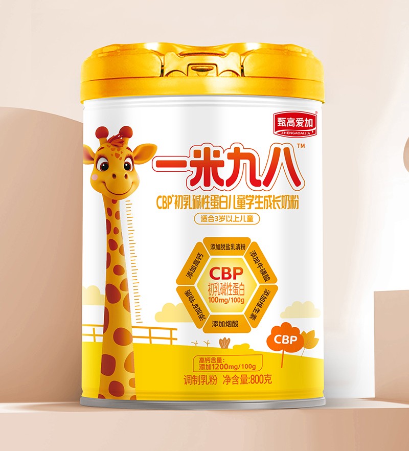 甄高愛加一米九八CBP初乳堿性蛋白兒童學(xué)生成長(zhǎng)奶粉