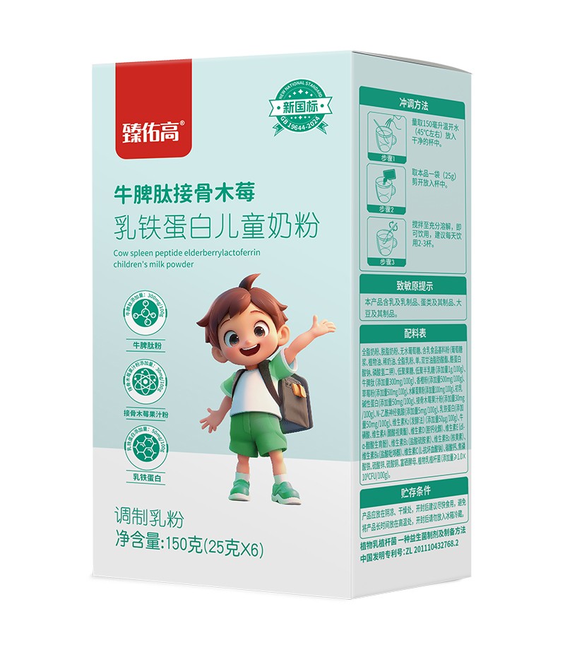臻佑高牛脾肽接骨木莓乳鐵蛋白兒童奶粉150克
