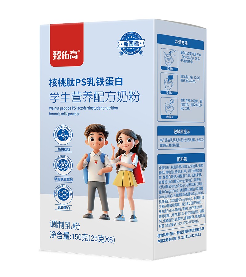 臻佑高核桃肽PS乳鐵蛋白學(xué)生營(yíng)養(yǎng)配方奶粉150克
