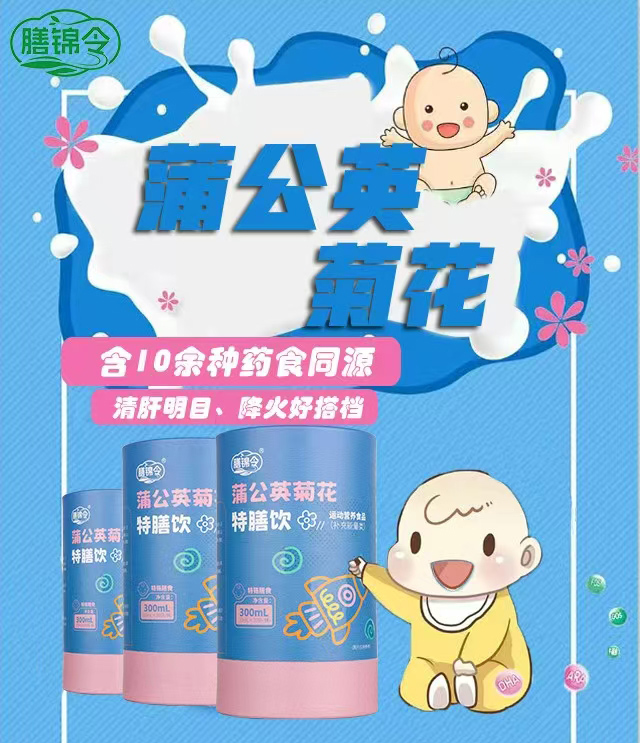 膳錦令蒲公英菊花特膳飲.jpg 膳錦令蒲公英菊花特膳飲.jpg