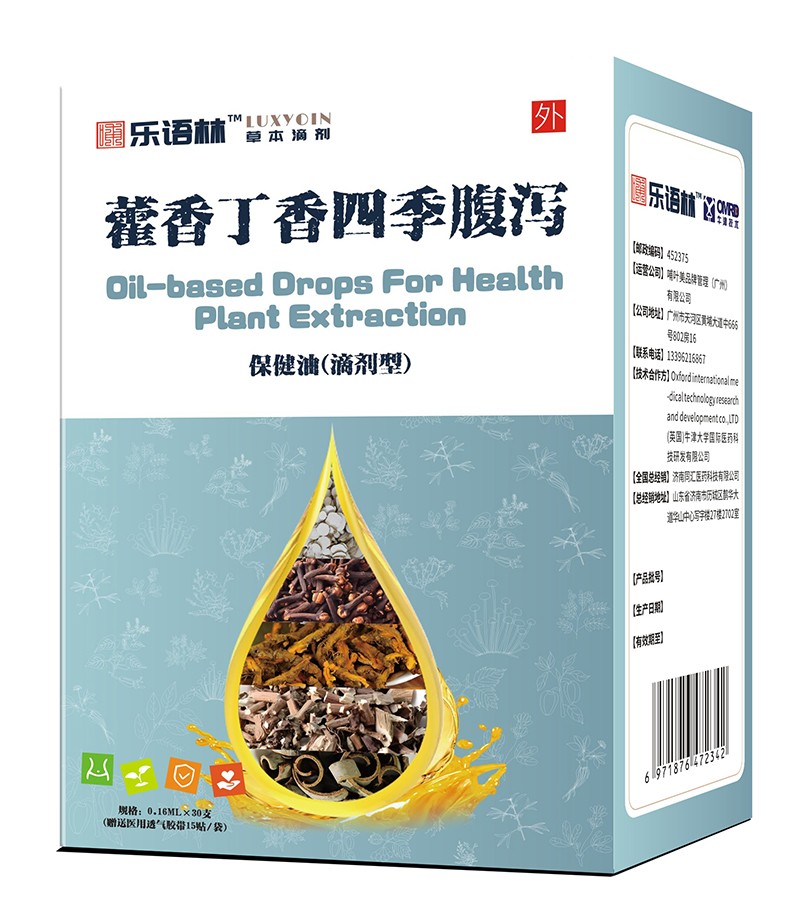 樂語林藿香丁香四季腹瀉保健油(滴劑型)