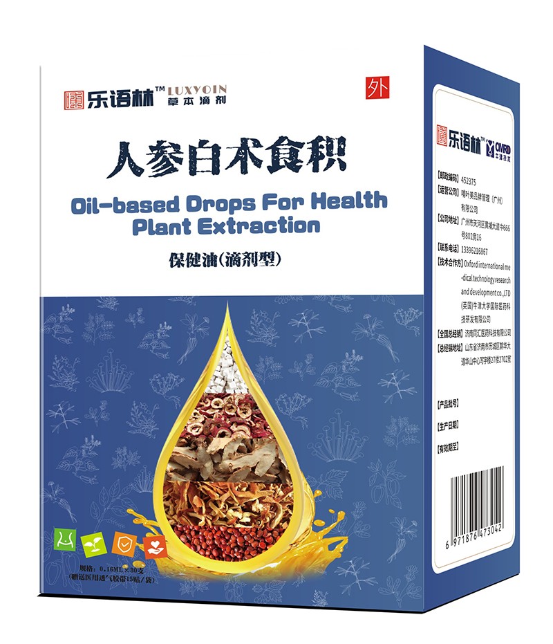 樂語林人參白術(shù)食積保健油(滴劑型)