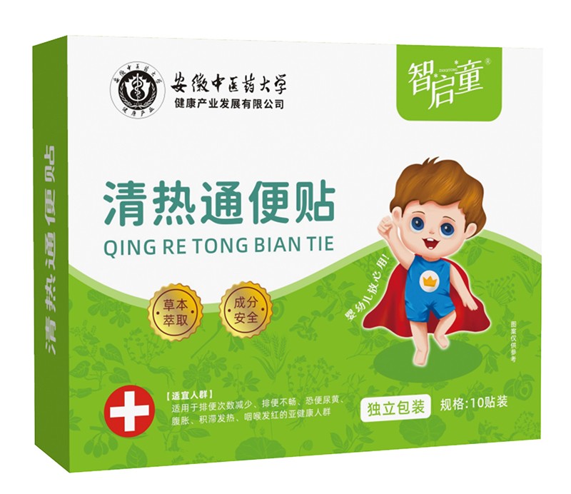 智啟童清熱通便貼