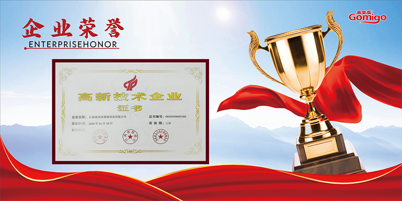 高新技術(shù)企業(yè).jpg 高新技術(shù)企業(yè).jpg