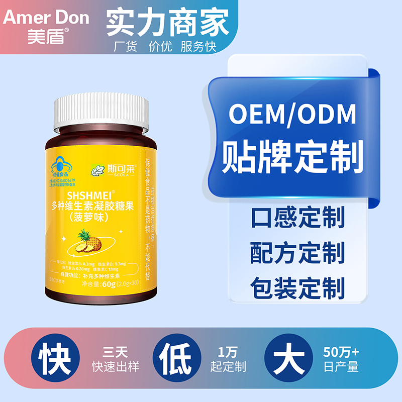 藍(lán)帽軟糖 多種維生素凝膠糖果瓶裝.jpg 藍(lán)帽軟糖 多種維生素凝膠糖果瓶裝.jpg