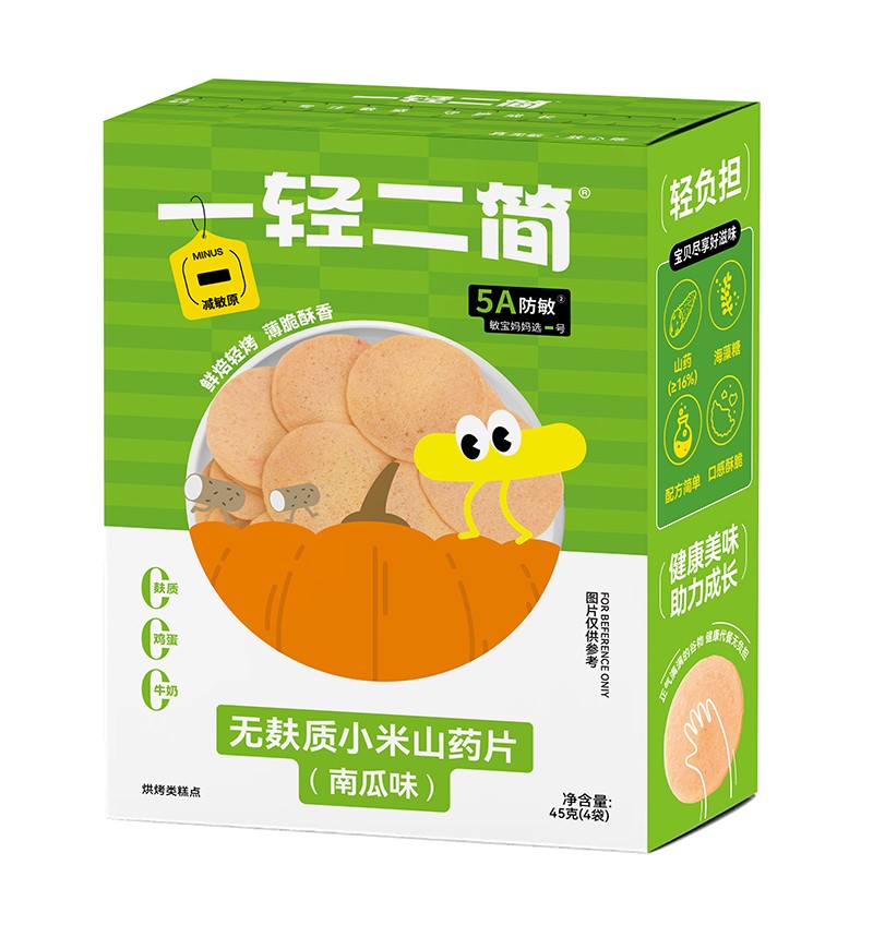 一輕二簡無麩質(zhì)小米山藥片(南瓜味)