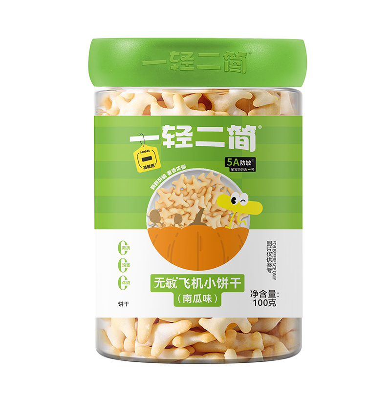 一輕二簡無敏飛機小餅干(南瓜味)