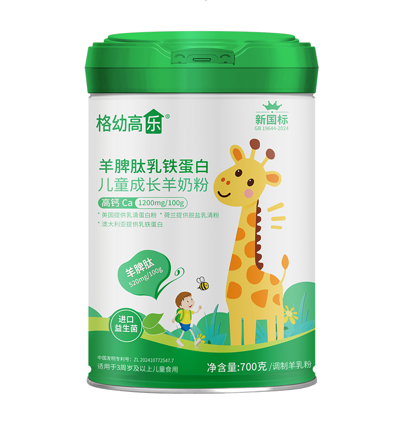格幼高樂羊脾肽乳鐵蛋白兒童成長羊奶粉.jpg 格幼高樂羊脾肽乳鐵蛋白兒童成長羊奶粉.jpg
