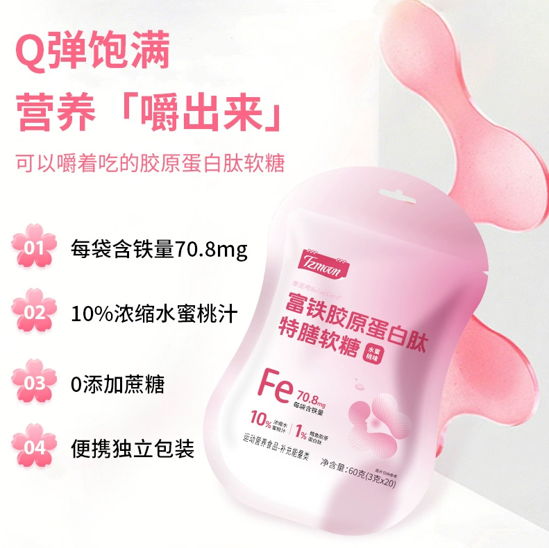 童之夢富鐵膠原蛋白肽軟糖.jpg 童之夢富鐵膠原蛋白肽軟糖.jpg