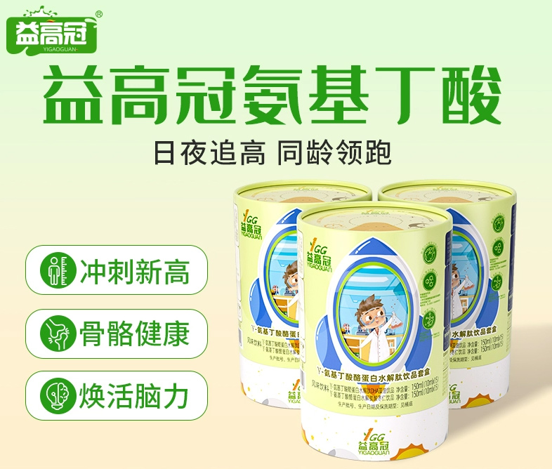 益高冠γ-氨基丁酸酪蛋白水解肽飲品.jpg 益高冠γ-氨基丁酸酪蛋白水解肽飲品.jpg