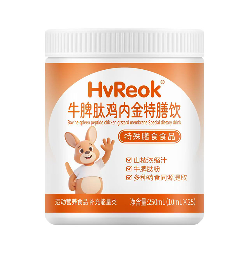 惠瑞健牛脾肽雞內(nèi)金特膳飲.jpg 惠瑞健牛脾肽雞內(nèi)金特膳飲.jpg