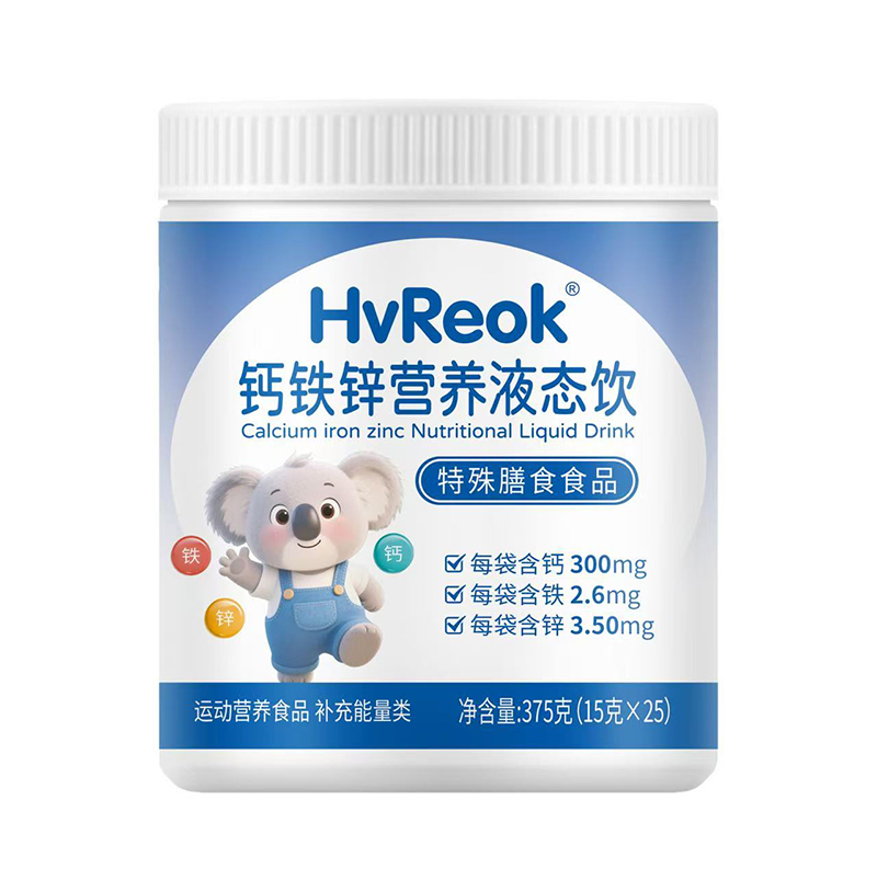 惠瑞健鈣鐵鋅營養(yǎng)液態(tài)飲.jpg 惠瑞健鈣鐵鋅營養(yǎng)液態(tài)飲.jpg