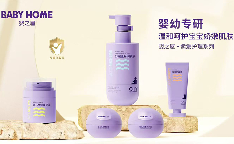 嬰之屋紫愛(ài)護(hù)理系列.jpg 嬰之屋紫愛(ài)護(hù)理系列.jpg