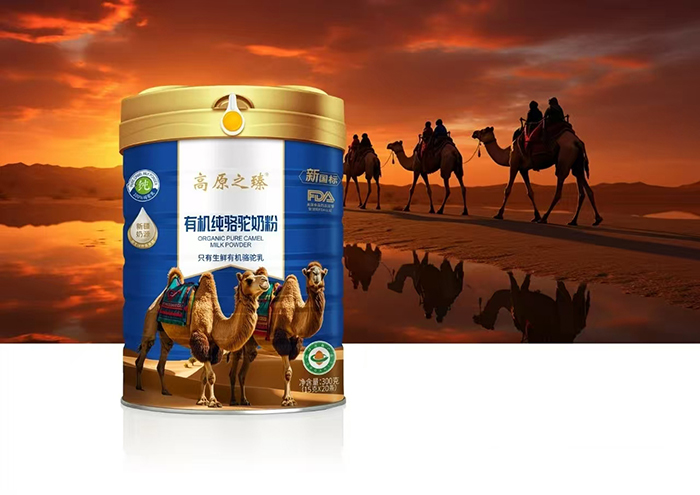 高原之臻有機(jī)純駱駝奶粉.jpg 高原之臻有機(jī)純駱駝奶粉.jpg