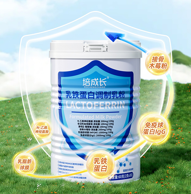 培成長乳鐵蛋白調(diào)制乳粉.jpg 培成長乳鐵蛋白調(diào)制乳粉.jpg