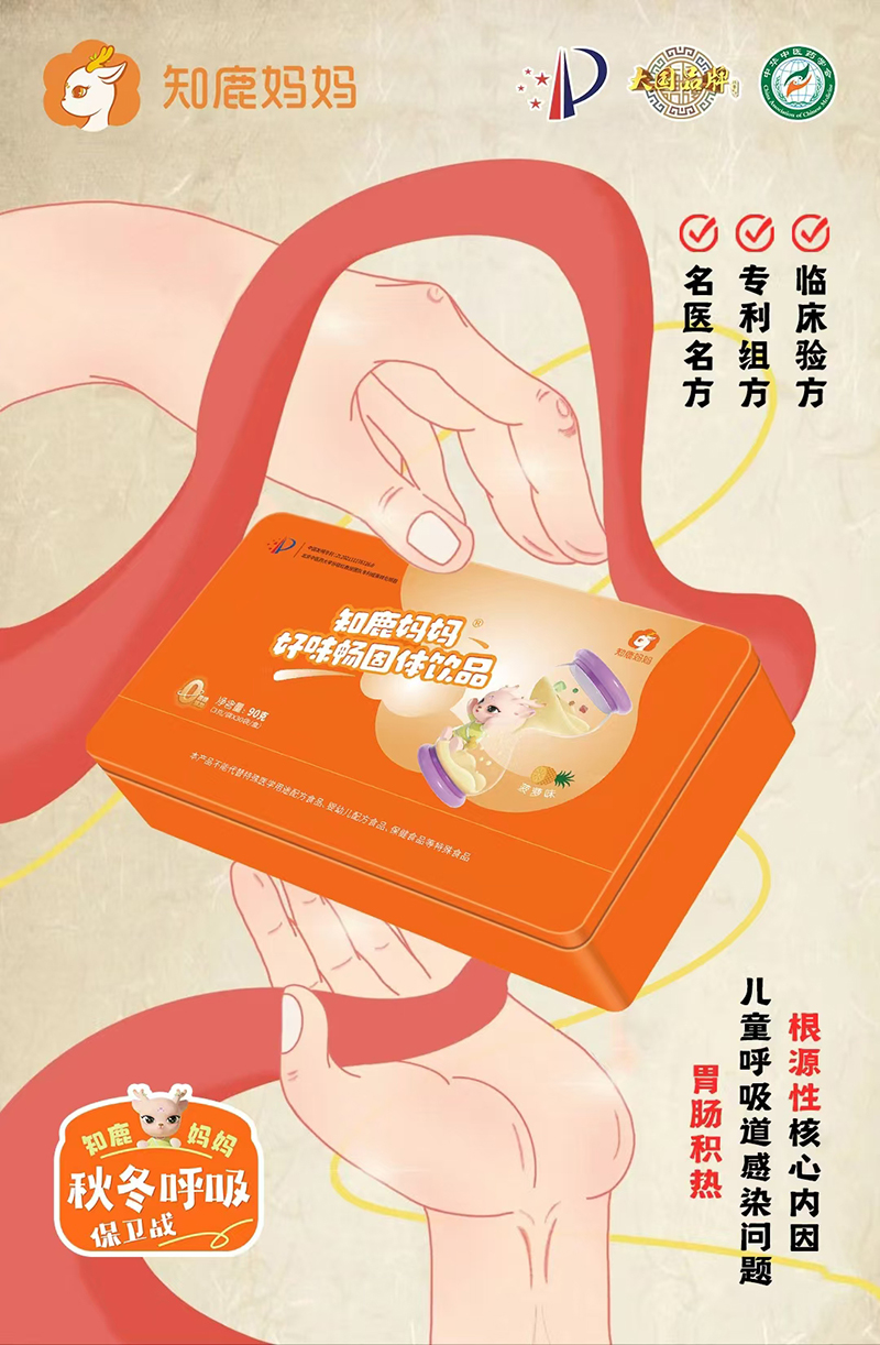 知鹿媽媽好味暢固體飲品.jpg 知鹿媽媽好味暢固體飲品.jpg