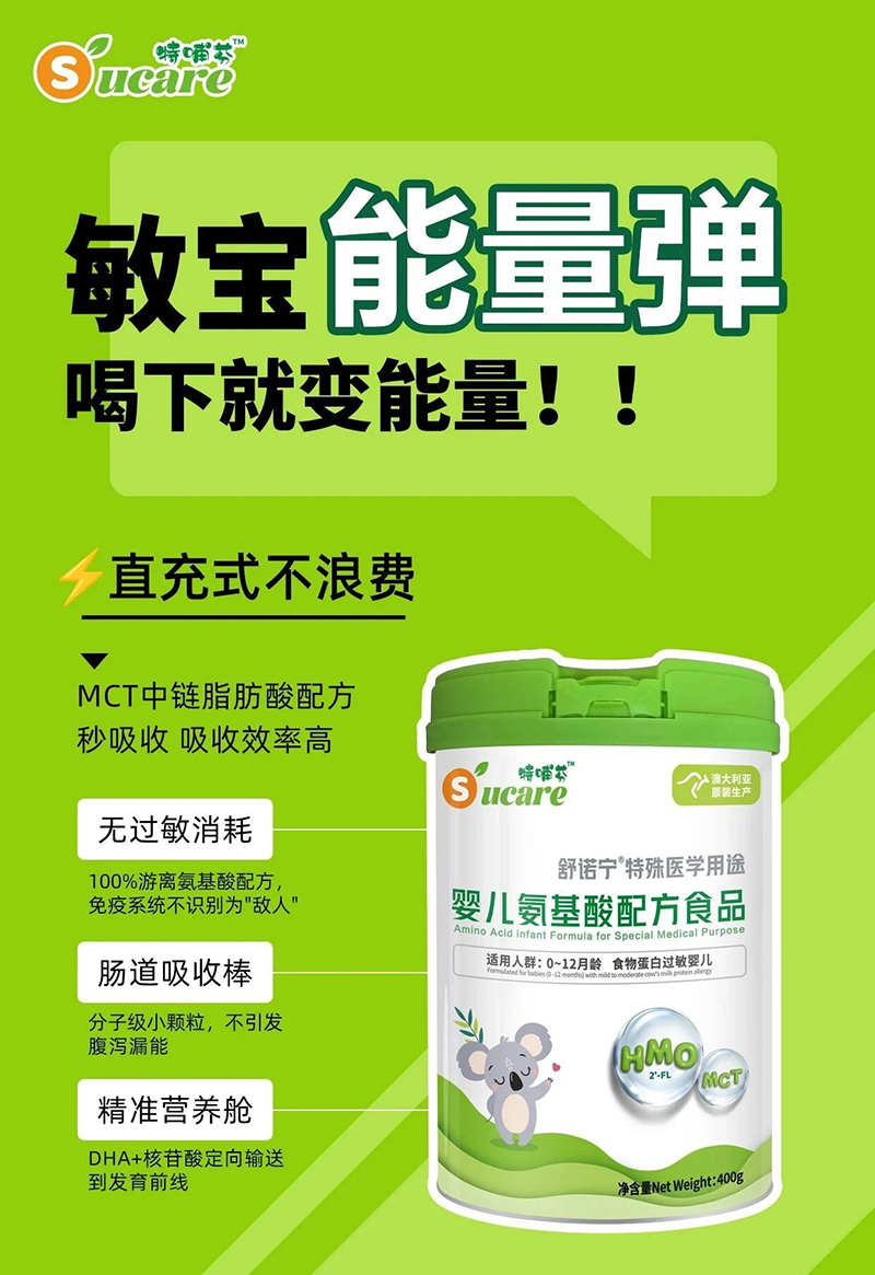 特哺芬舒諾寧特殊醫(yī)學(xué)用途嬰兒氨基酸配方食品.jpg 特哺芬舒諾寧特殊醫(yī)學(xué)用途嬰兒氨基酸配方食品.jpg