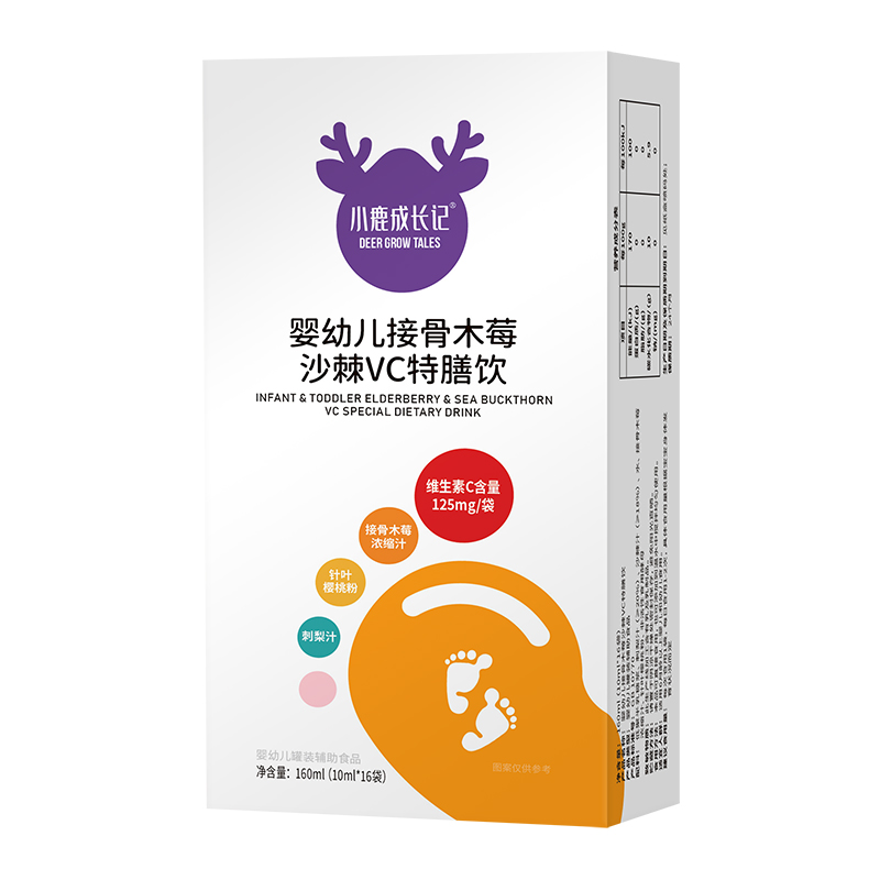 小鹿成長(zhǎng)記嬰幼兒接骨木莓沙棘VC特膳飲.jpg 小鹿成長(zhǎng)記嬰幼兒接骨木莓沙棘VC特膳飲.jpg