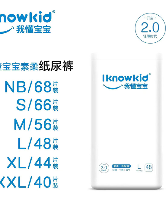 我懂寶寶空氣柔系列紙尿褲L.jpg 我懂寶寶空氣柔系列紙尿褲L.jpg