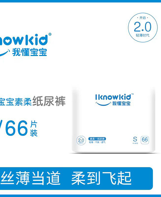 我懂寶寶空氣柔系列紙尿褲S.jpg 我懂寶寶空氣柔系列紙尿褲S.jpg